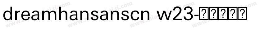 dreamhansanscn w23字体转换